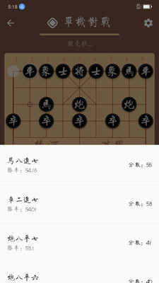 棋路