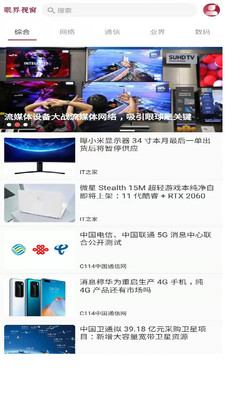 眼界客戶(hù)端