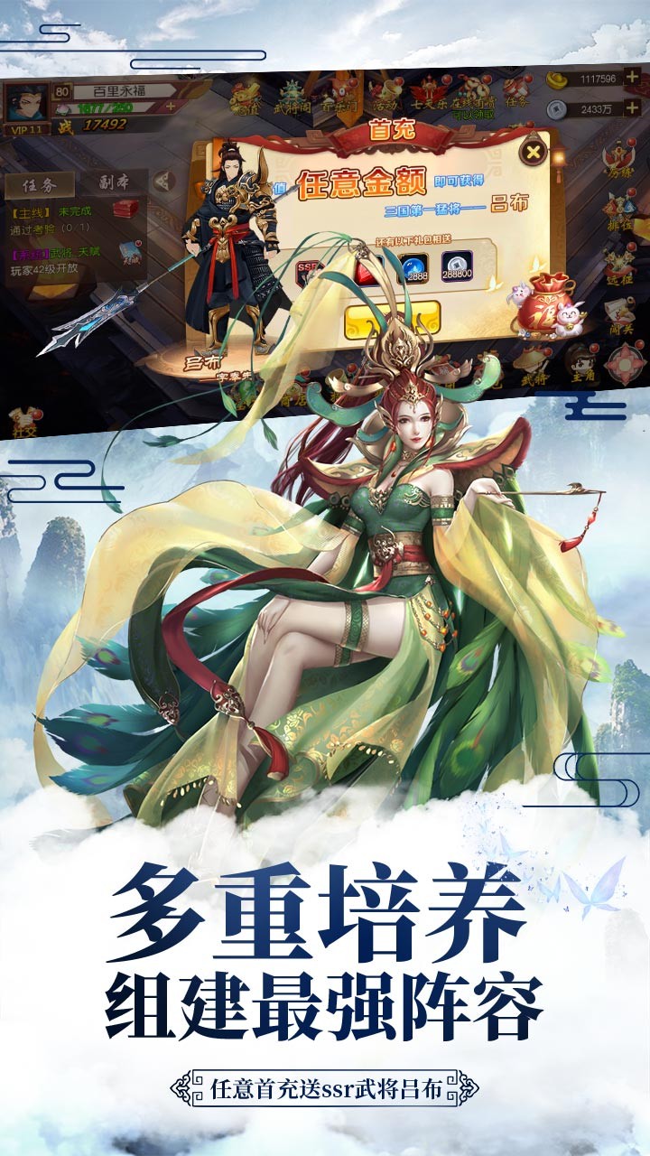 無雙三國志 果盤版
