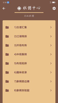 棋路