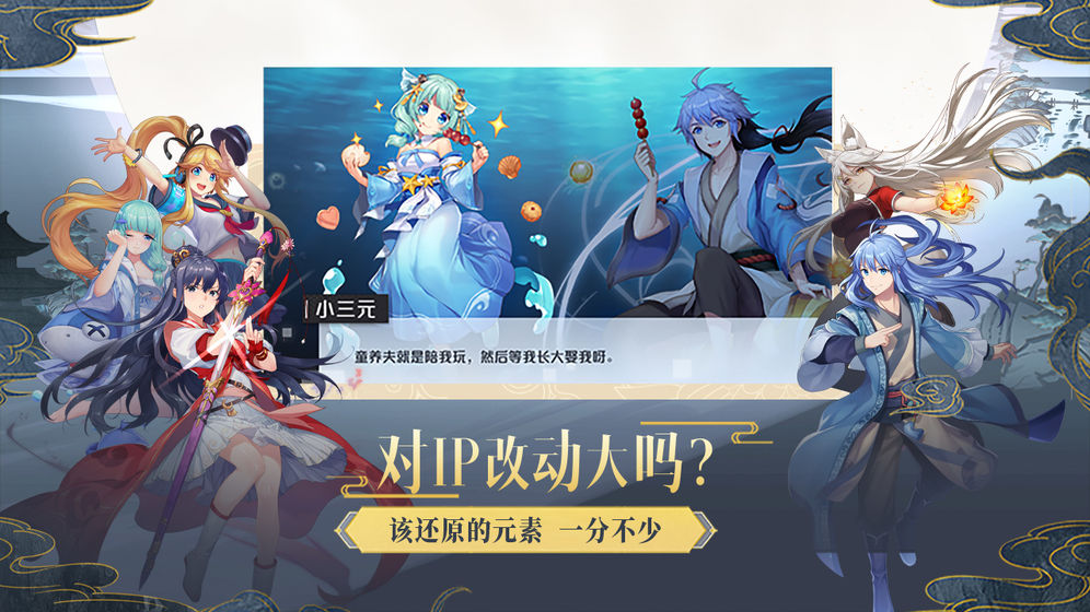 妖怪名單之前世今生 360版