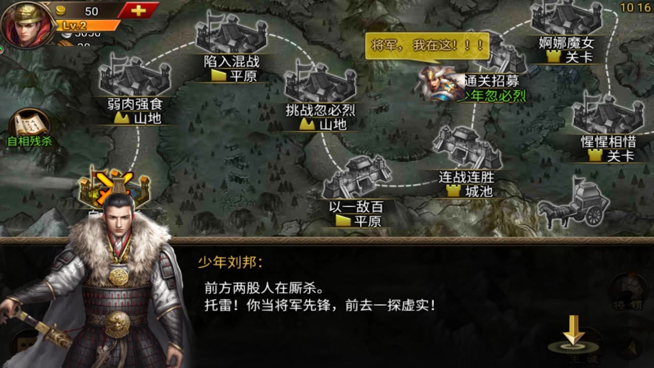 天將雄師