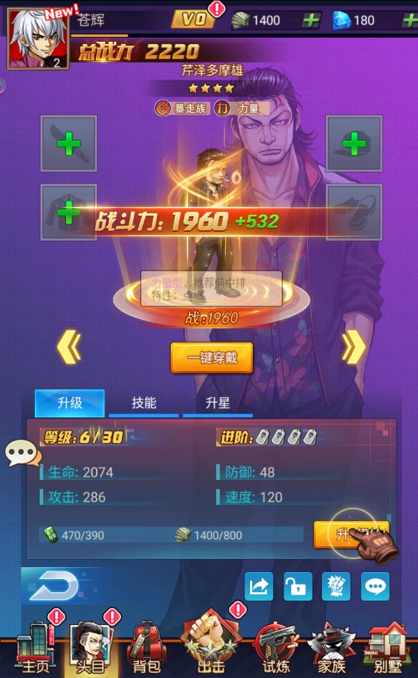 亂斗之王
