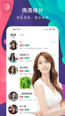附近閃約交友