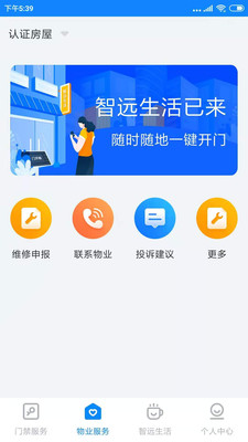 智遠生活