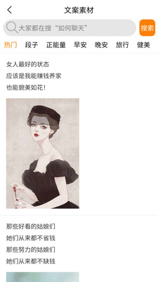 戀愛話術(shù)技巧 免費(fèi)版