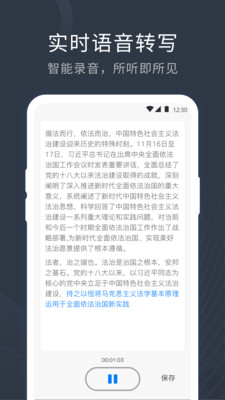 語(yǔ)音精準(zhǔn)轉(zhuǎn)換文字極速
