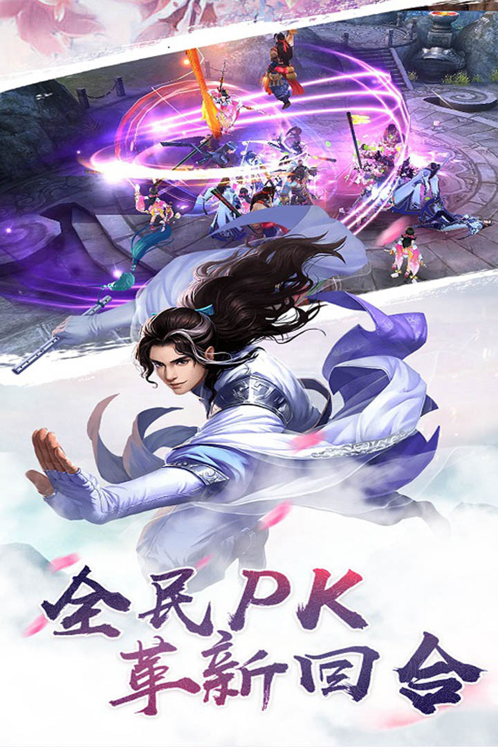 飄渺仙劍送千元充值版