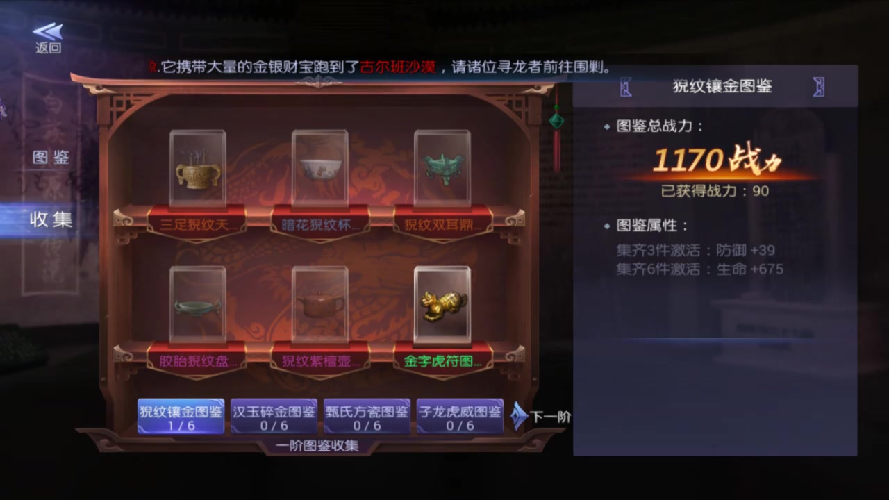 鬼語迷城