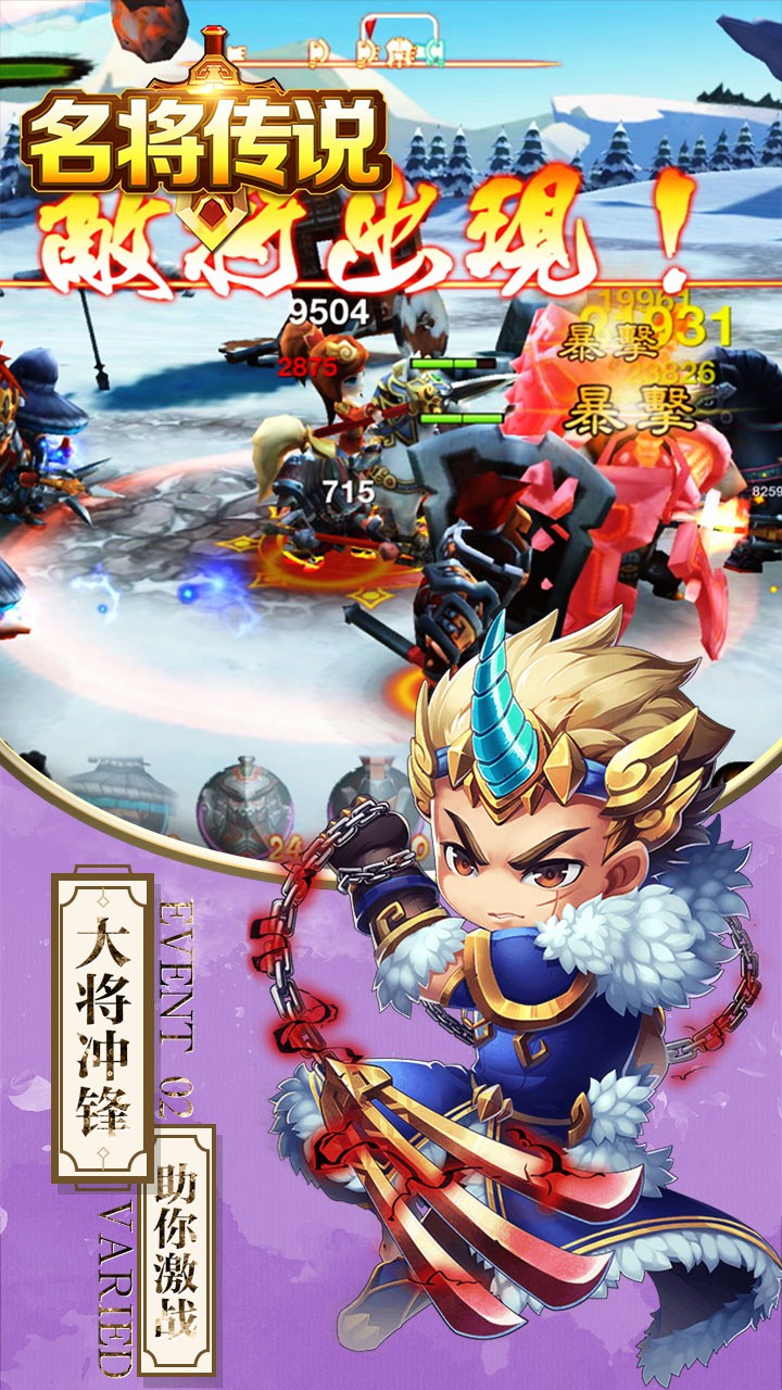 名將傳說 果盤版