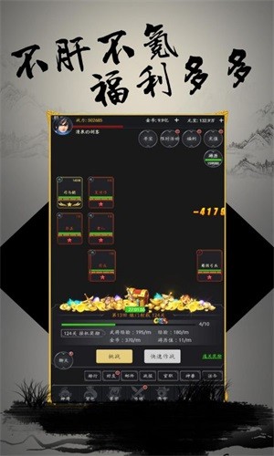 文字三國飛升版
