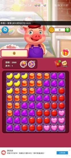 彩罐消消樂