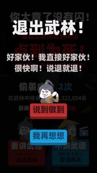 偷襲武林老同
