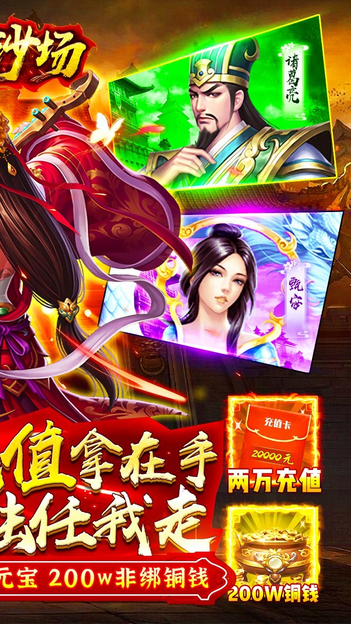 末日沙场BT 果盘版