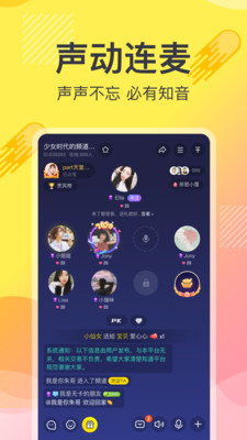 追音