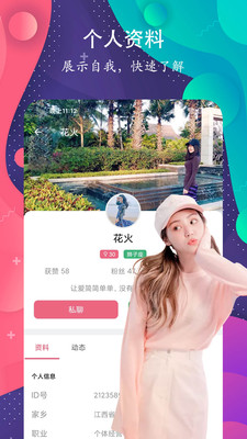 附近閃約交友