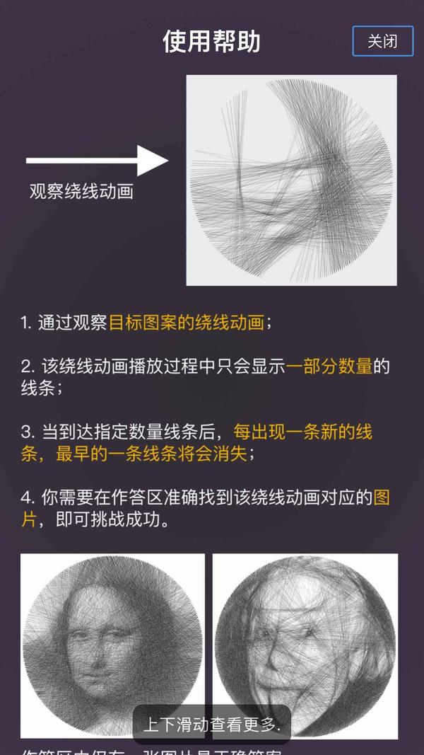 若隱若線最強(qiáng)大腦游戲