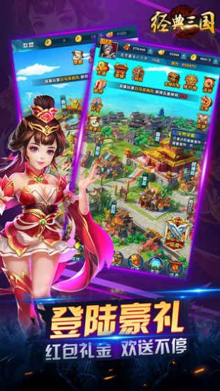 經典三國百抽版