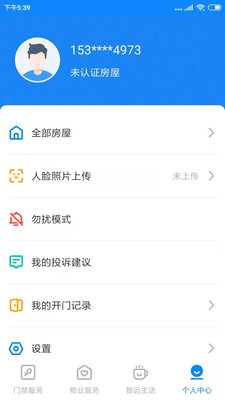 智遠生活