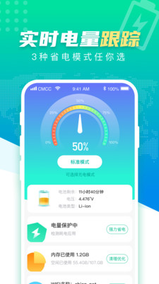 WiFi安全衛士 官方版