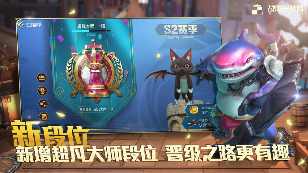戰(zhàn)歌競技場 360版