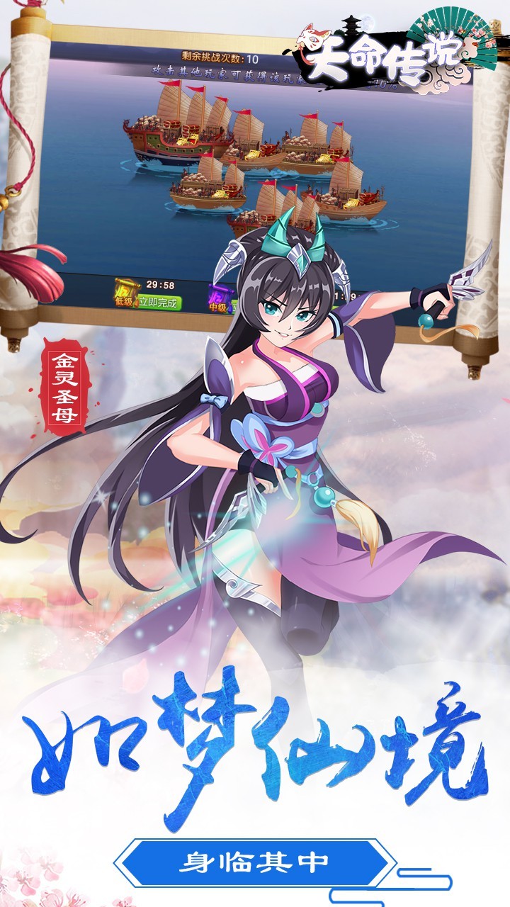 天命傳說BT（高v福利版） 果盤版