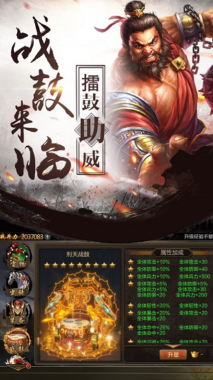 亂舞江山果盤版