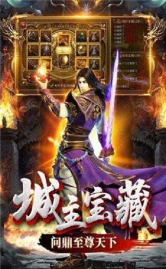 虎啸传奇官方版