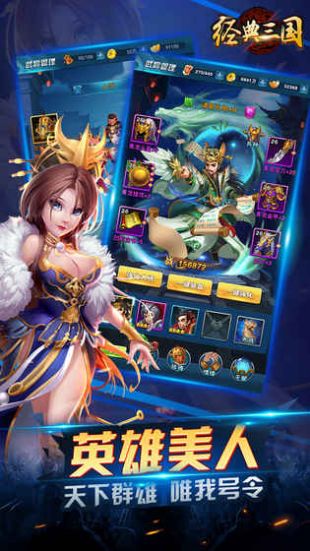 經典三國百抽版