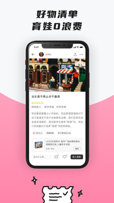 呼啦寶貝