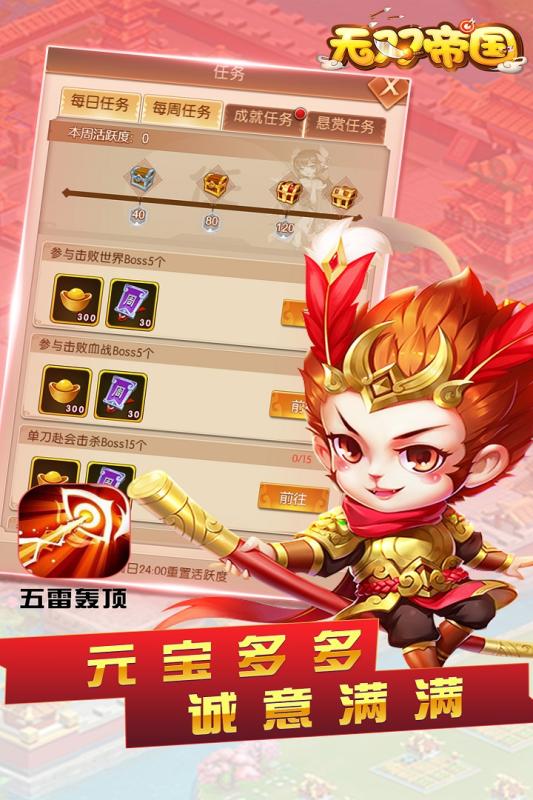 無雙帝國GM送百抽版