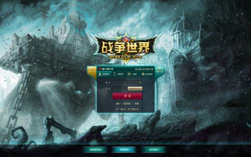 戰爭世界GM版