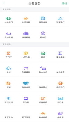 智惠家
