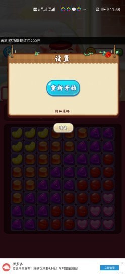 彩罐消消樂