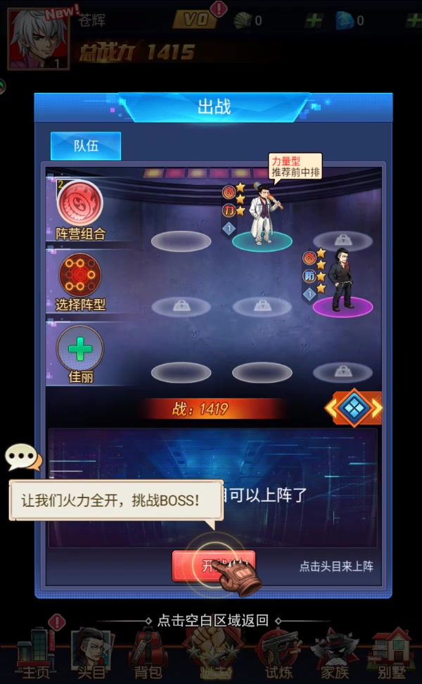 亂斗之王