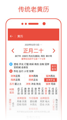 愛尚日歷