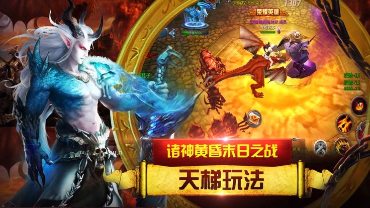 圣天使戰歌送千元充值版