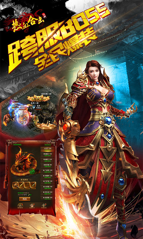熱血合擊 網(wǎng)易版