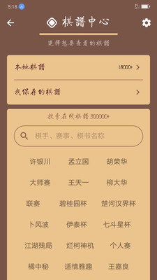 棋路