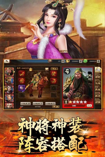 萌盟青蛙之三國名將