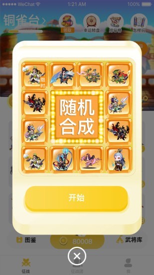 歷朝主公