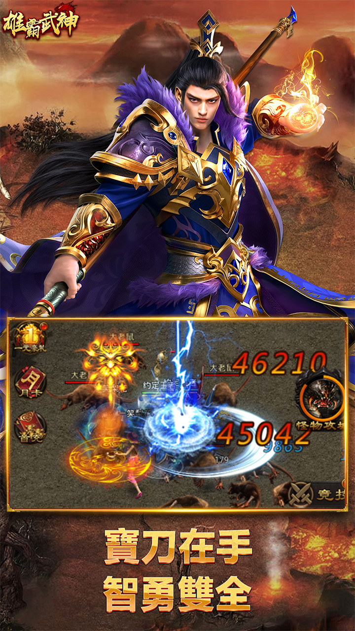 雄霸武神 果盤版