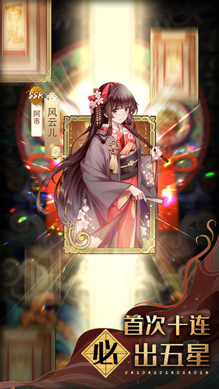 百鬼物語送百抽版