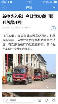 魅力武宣