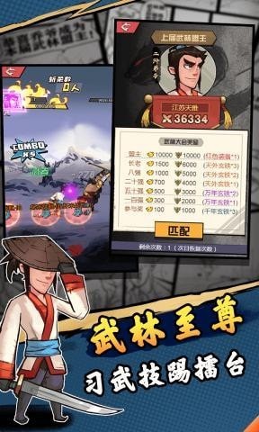 踢飛大俠