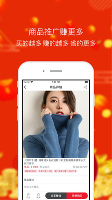 好省世界 官方版