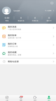 智惠家