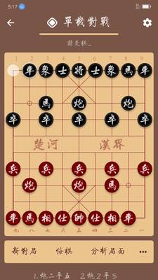 棋路