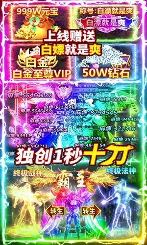 烈火屠龍高爆版