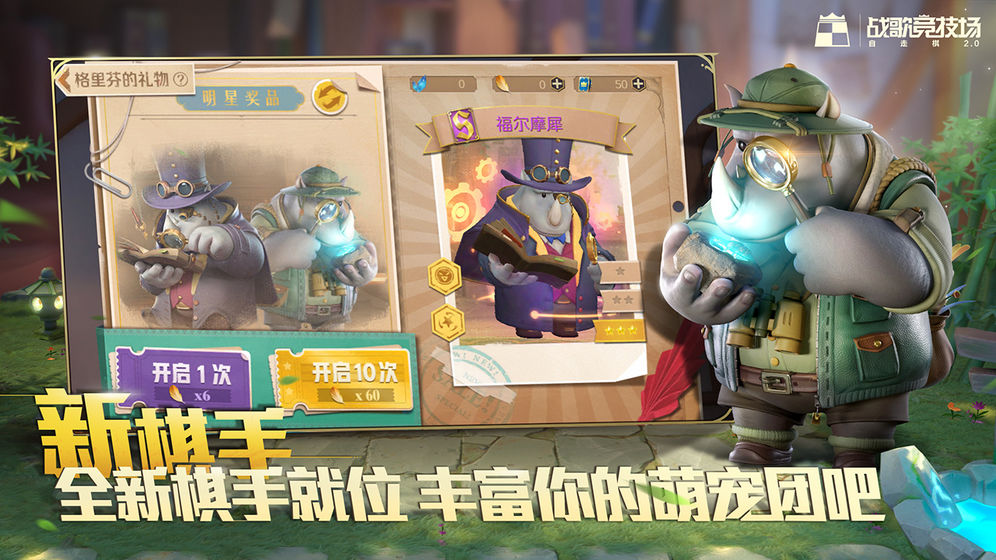 戰(zhàn)歌競技場 360版